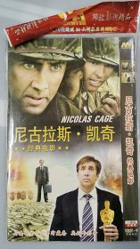 DVD9  尼古拉斯凯奇经典电影  2碟装 完整版 压缩盘