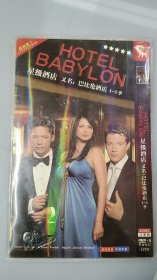 DVD9  星级酒店 1-3季 英语发音 中英字幕 3碟装 完整版 压缩盘