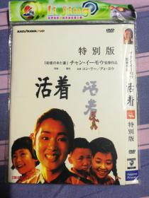 DVD   活着  特别版