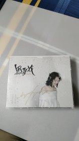 CD  阿细签名 黑雪花  写真照+书信+歌词本+手箍+CD 盘面很好