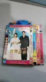 DVD  韩国电视剧五种合售{爱情故事 我爱你冤家 特别人生 完美间谍 白袍之恋}⑩ 压缩盘