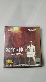 电影VCD  军官与绅士  双碟装 盘面不错  普通话对白 中录版  未拆封