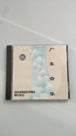 CD  广东音乐  全新未拆封