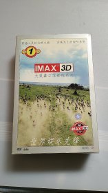 世界娱乐先锋-IMAX3D大银幕立体影院系列【盒装8套DVD光盘】震撼心灵的自然之旅 至高无上的视听享受 有眼镜