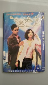 DVD 韩国电视连续剧 迷迭香4碟装 完整版  压缩盘