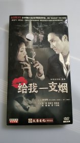 DVD  给我一支烟  3碟装  盘面不错有轻微划痕