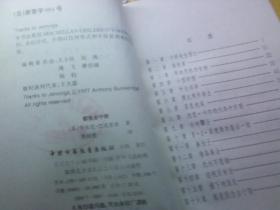 英国最佳校园小说【特别的吉宁斯、吉宁斯的报告、都怪吉宁斯、吉宁斯转学、相信吉宁斯】全5本合售
