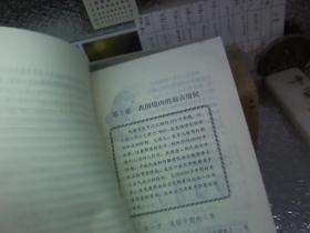 中国古代史 选修 全一册