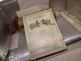 语文《第三册》 山东 2004 必修