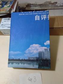 红蕾 快乐读写 2006年（3--12期）