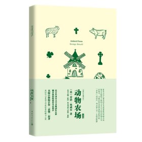 动物农场