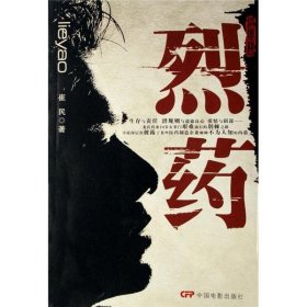 烈*