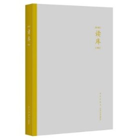 读库1902