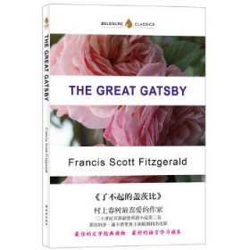 The Great Gatsby 了不起的盖茨比 英文版原著