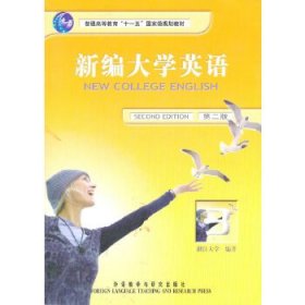 新编大学英语3(第二版)(附赠*-ROM光盘一张)