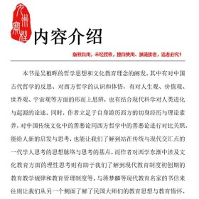 我的人生观 吴稚晖作品