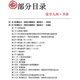 回忆未来：维切斯拉夫·谢苗诺夫自传
