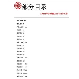 周易通会