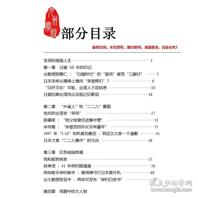 台湾心旅