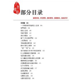 我的人生观 吴稚晖作品