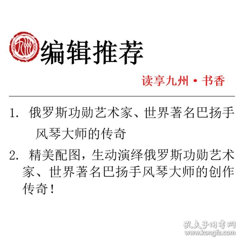 回忆未来：维切斯拉夫·谢苗诺夫自传