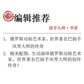 回忆未来：维切斯拉夫·谢苗诺夫自传