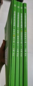 徐影2024考研333教育综合应试解析（中国教育史分册+外国教育史分册+教育学原理分册+教育心理学分册）全4册