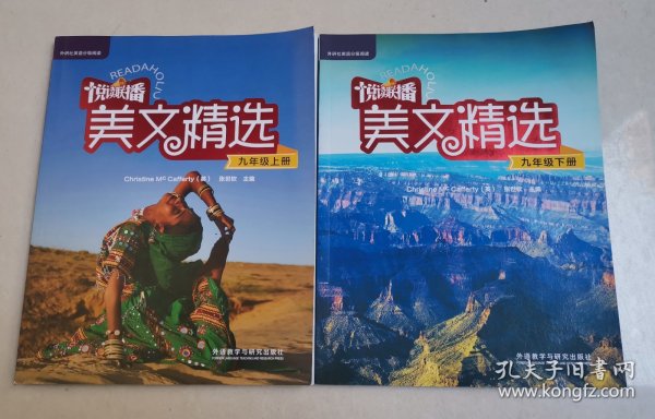 悦读联播美文精选