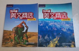 悦读联播美文精选