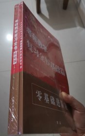 2024考研数学李永乐（可搭肖秀荣，张剑，徐涛，张宇，徐之明红宝书）复习全书基础篇（数一、二、