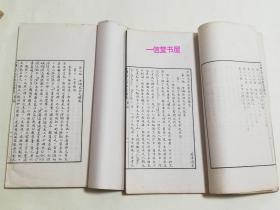 《中国文字之原始及其构造》1函2册全  民国19年初版  线装白纸 商务印书馆