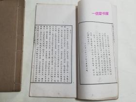 《中国文字之原始及其构造》1函2册全  民国19年初版  线装白纸 商务印书馆