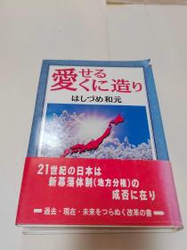 日文原版。精装32开