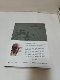 我的戏剧人生