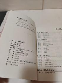 旅游文学通论