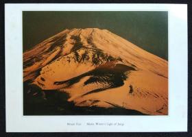 日本富士山明信片无资片 未实寄 盖有富士山纪念图章