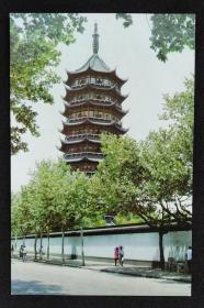 北寺塔（苏州报恩寺塔）图画明信片 无资片 中国旅游出版社