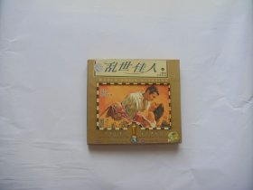 奥斯卡电影【乱世佳人上】二VCD碟，中英双语。