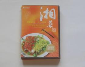 【湘菜】一DVd碟，塑料盒。