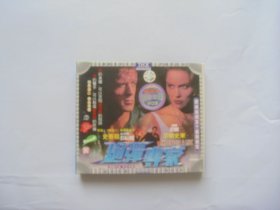 外国电影【炮弹专家】精装二VCD,史泰龙和莎朗史东主演，英文原声，中文字幕。