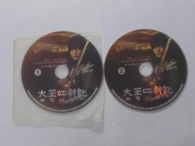 韩国电视剧【大王四神记】二DVD碟，无外包装。