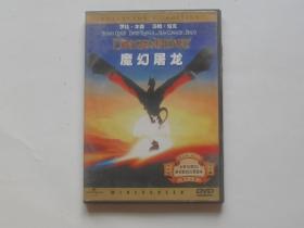 外国电影【魔幻屠龙】一DVD碟，塑料盒。