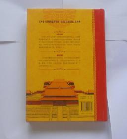 中国后妃大传