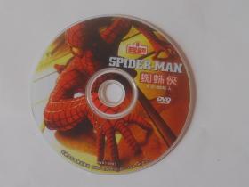 外国电影【蜘蛛侠】又名【蜘蛛人】，一DVD碟，无外包装，中文字幕。