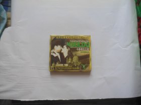 世界名著电影经典文艺巨片珍藏【卡桑德拉大桥】精装版，二VCD碟,未开封！