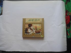 奥斯卡电影【战地钟声】精装二VCD碟，中英双语。