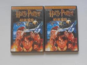 外国电影【哈利波特上·下】二DVD碟，二塑料盒装。