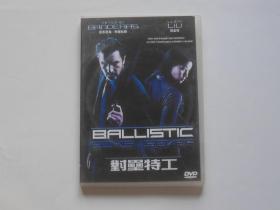 外国电影【对垒特工】一DVD碟，透明塑料盒。