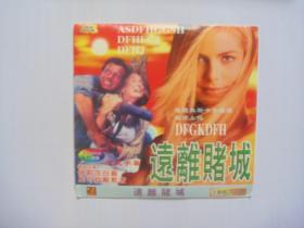 外国电影[远离赌城]二VCD碟，中文字幕。