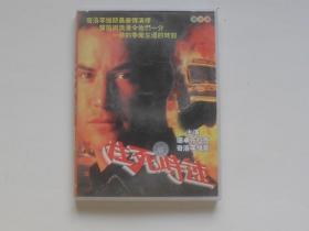 外国电影【生死时速】二VCD碟，国语版。白塑料盒。